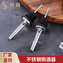不锈钢倒酒器酒吧红酒瓶塞鸡尾酒倒酒嘴金属塑料头酒嘴现货批发