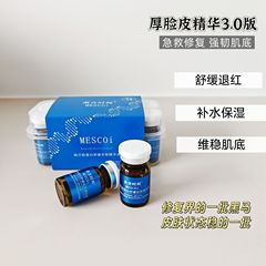 厚顔エッセンス ムール貝ムチン鎮静鎮静エッセンス 敏感肌鎮静赤み軽減エッセンス ビューティーサロン