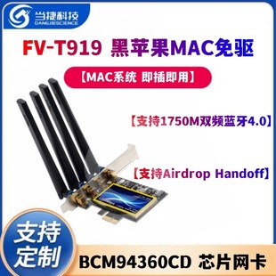 FV-T919 bcm94360cd for black apple drive-free desktop gigabit bluetooth pcie wireless network card