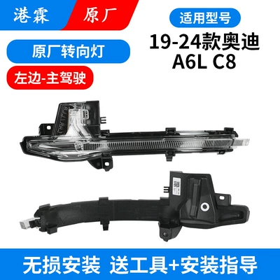 Rear mirror/rearview mirror assembly Rearview Mirror Housing A7A8 Rearview - original-turn-signal-main-driver