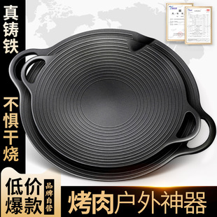Outdoor Grill Plate Cast Iron Cardboard Oven Barbecue Plate Barbecue Pan Korean-style Teppanyaki Induction Cooker Household