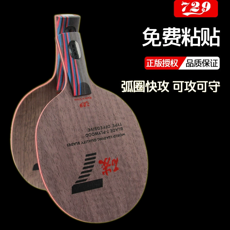 Bottom plate for table tennis for ping pong, racket carbon fibre