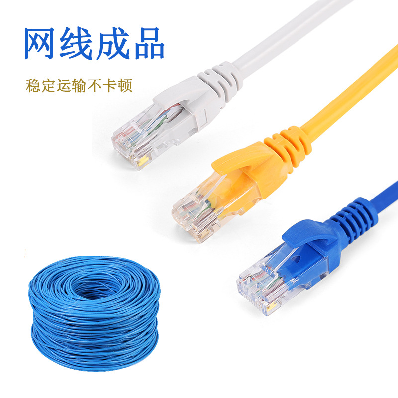 Cable de red al por mayor de interior sin blindaje de seis categorías de puente de seis categorías Cable de red producto terminado 1/2/3/5/10 M