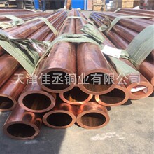 加工大口径厚壁T2紫铜管 地铁站垂直接地体50x5x2500mm 纯铜管
