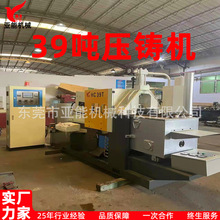 全自动铅制品压铸机39吨 铅合金加工机械设备 铅封压铸机39T铸造