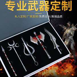 金属创意摆件武器定制英雄联盟武器摆件制作剑网三工艺礼品