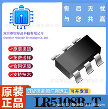 LR5108B-T  ���bSOT-23-6  ԭ�b��Ʒ�߉��늳ؾ��Գ��оƬIC