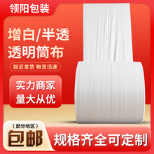 白色塑料编织布圆筒圆织布 pp编织袋覆膜彩印蛇皮袋