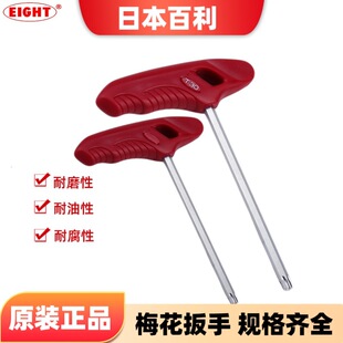 Japan EIGHT-EX Bailey T Handle Plum Blossom HEXagonal Wrench Imported T-shaped Flower-shaped Screwdriver T15 20
