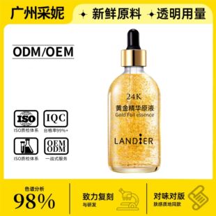 24k�S���AԭҺoem�N�ƶ��� �����o���aˮ�����AodmƷ�ƴ��ӹ�