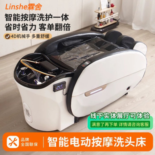 Linshe Intelligent Fully Automatic Massage Shampoo Bed Barber Shop Special Electric Shampoo Bed Hair Salon Beauty Head Therapy Bed