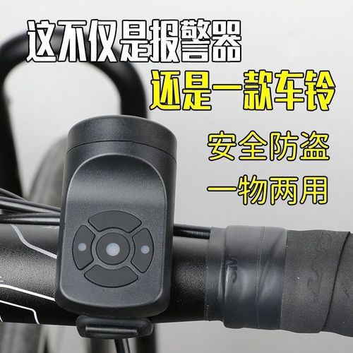 Bicycle Charging Horn Super Loud Bell Mountain Bike Electric Bell Children's Bike Riding Equipment Accessory
