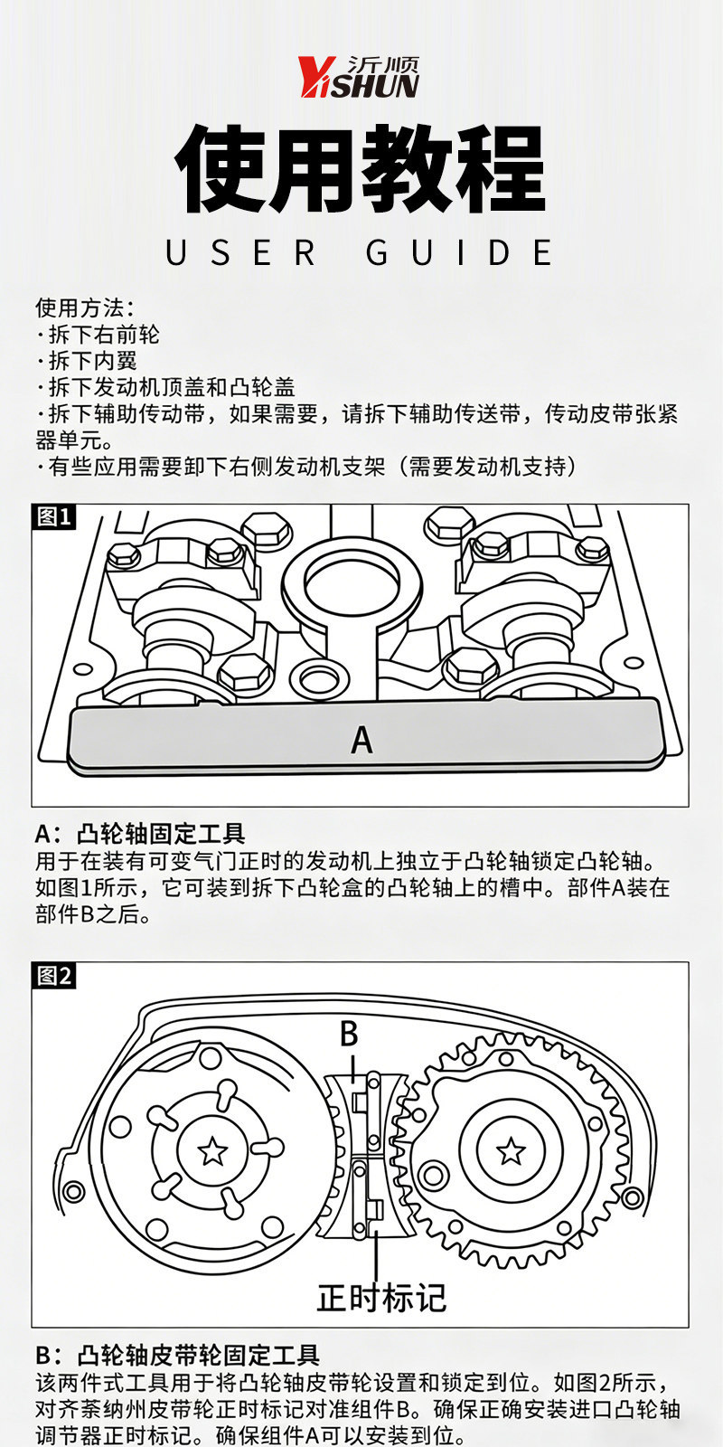 Special Tool for Timing Belt of Chevrolet Epica Cruze 1.6 1.8 and Buick Excelle 1.6t Engine Llu