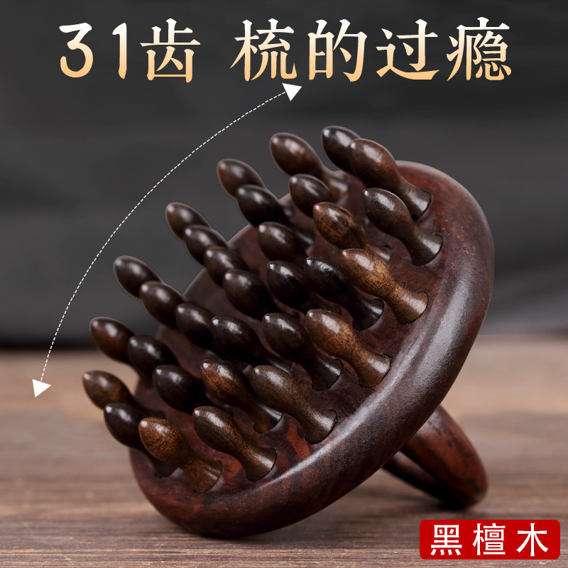 精品皮灰黑檀木梳子头皮按摩梳指环圆盘插齿梳头部经络养生批发|undefined