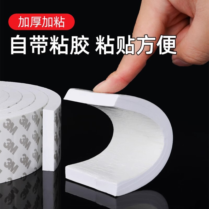 3M フォーム両面テープ強粘着フォーム接着剤増粘強力高粘度衝突防止衝撃吸収白スポンジ接着剤|undefined