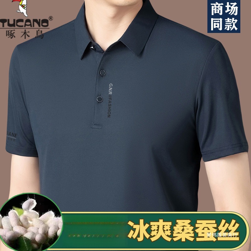 [ผ้าไหมหม่อนไร้รอยต่อ] เสื้อยืดแขนสั้นผู้ชายนกหัวขวานฤดูร้อนสบายๆผ้าไหมน้ำแข็งเสื้อยืด Mengwei