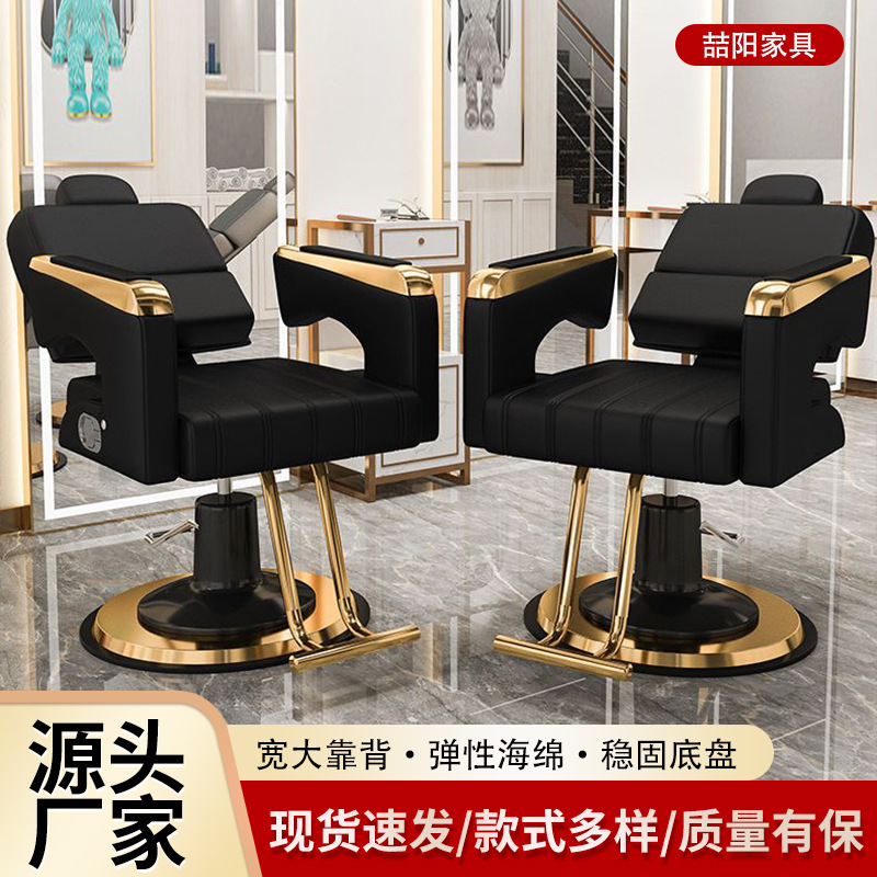 Silla de barbería, silla de barbería