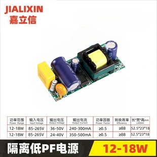 12-18W with Safety Isolation, Wide Voltage Range, Low Pf, Built-In Bare Board Driver Power Supply for Bulb Lights, Spotlights, Led Wide Voltage