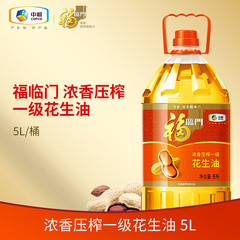 福临门 浓香压榨一级花生油5L 食用油中粮出品 新老包装随机发货