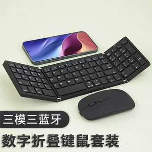 Складной Bluetooth-клавиатура серии B089T/B033, цифровая клавиатура, портативная, с мышью и чехлом по желанию