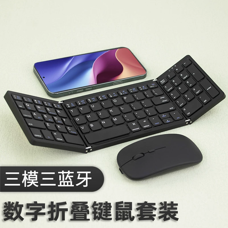 Складной Bluetooth-клавиатура серии B089T/B033, цифровая клавиатура, портативная, с мышью и чехлом по желанию