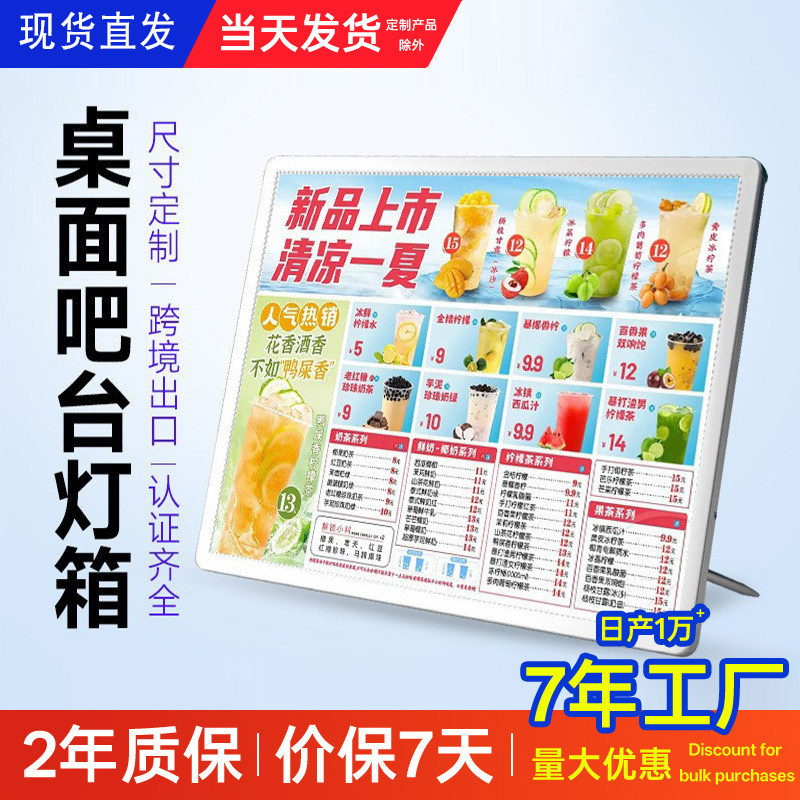奶茶店菜单展示牌价目表设计Led发光 吧台点餐菜单灯箱广告牌
