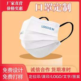 餐饮夏秋口罩定制图案印logo一次性三层防护印图独立包装免费设计