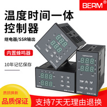 烫印烫画机温控器BEM-TCT-4B 7B温度时间一体控制器数显温控仪表