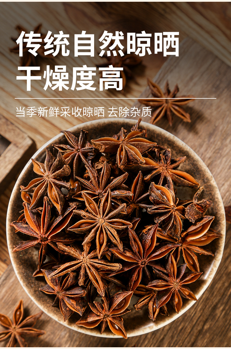 Star Anise (Illicium verum) — Whole Dried Ba Jiao Spice for Braising & Broth specifications