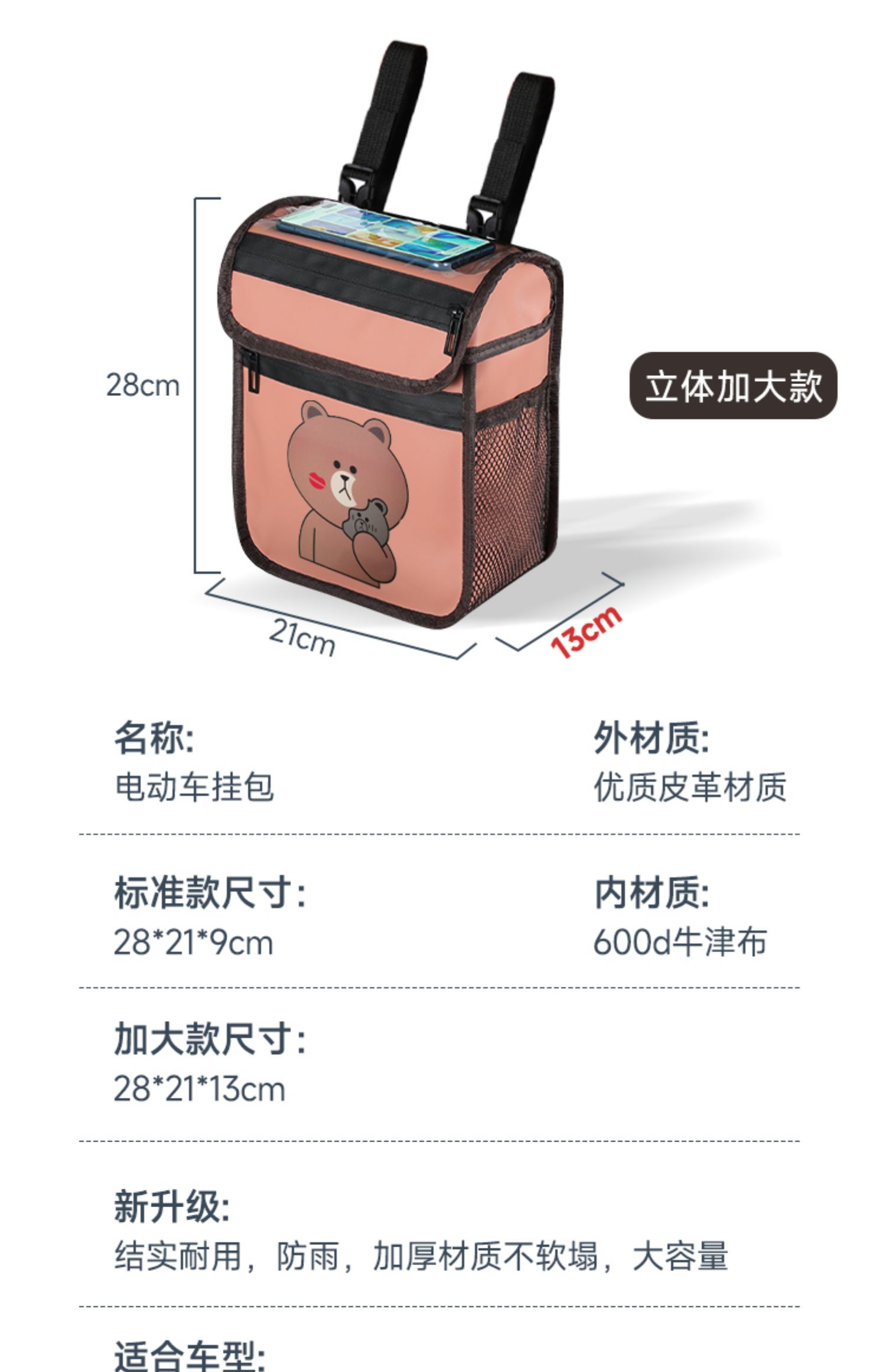Electric Car Hanging Bag Front Bag Waterproof Cute Mobile Phone Hanging Bag Bicycle Battery Car Riding Hanging Bag Universal