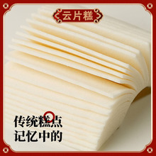 云片糕片正宗雪片糕老式糕点零食小包装合川桃片糕喜糕糯米糕整箱