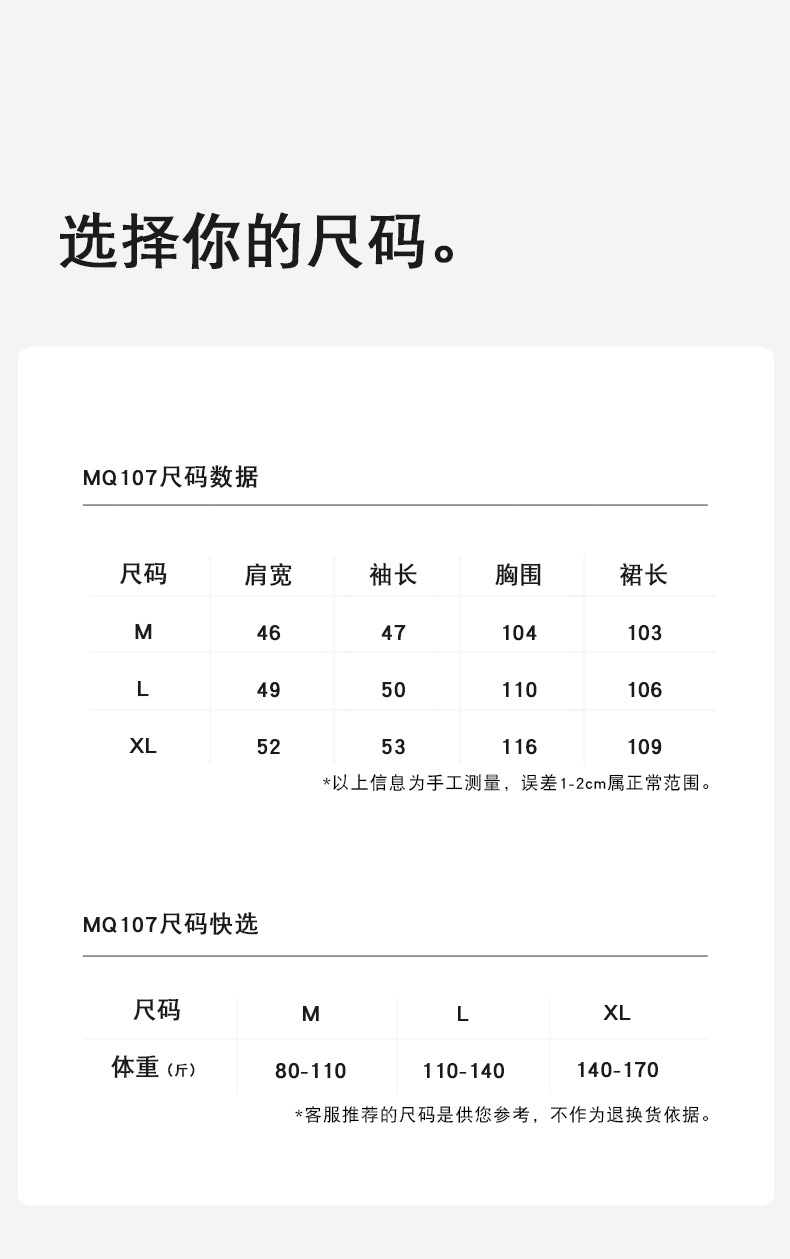 Q107尺寸表-790.jpg