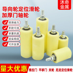 尼龙轴承滑轮平移门导向滚轮传送带定位轨道轮电动门限位轮滚珠