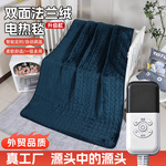 跨境爆款电热盖毯智能定时可洗电热毯暖身毛毯办公室加热盖毯单人