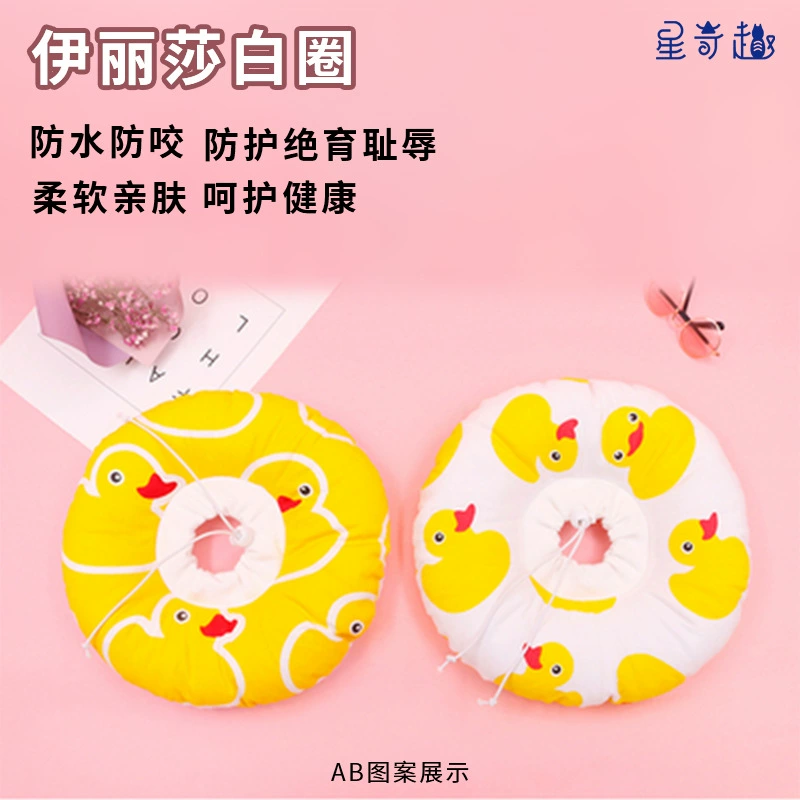 Xingqiqu хлопковое кольцо Елизаветы желтый утиный шарф головной накидка против лизания стыда кольцо товары для домашних животных