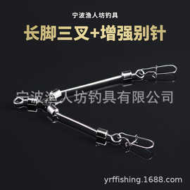 钓鱼用品子线分叉器分钩连接器增强别针海钓路亚长脚三叉O型转环