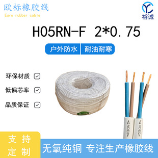 H05RN-F 2*0.75 �WҎ���z�� VDE늾� �����ˮ�Դ�� �����Դ��