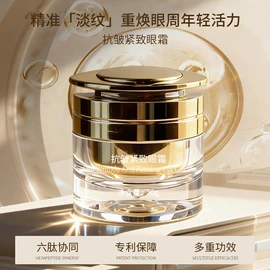 洗发护发套装;洗衣液;眼霜