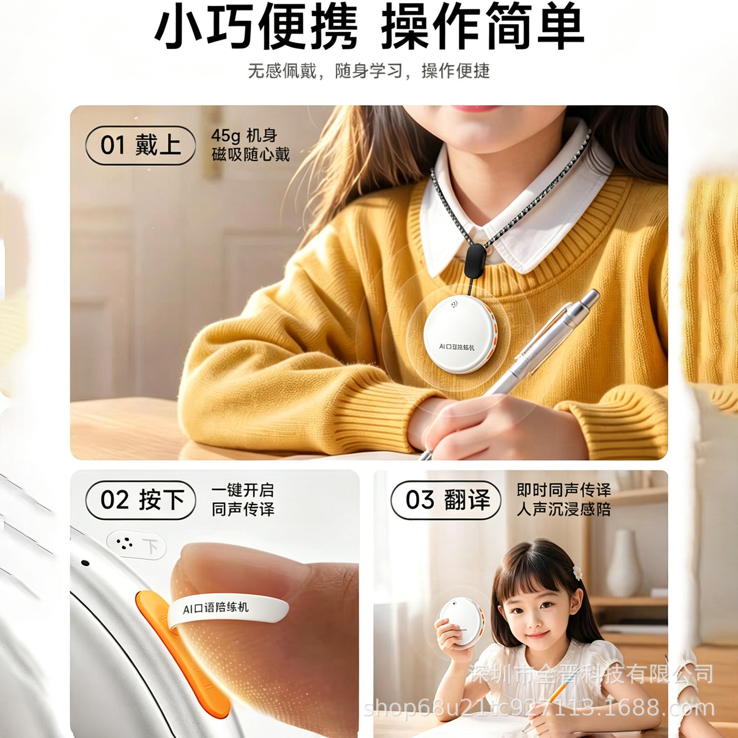 AI business translator, spoken language practice device, intelligent real-time simultaneous translation, clip-on mobile phone assistant with lanyard