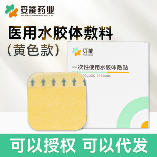 不沾伤口医用敷料_1688采购百科