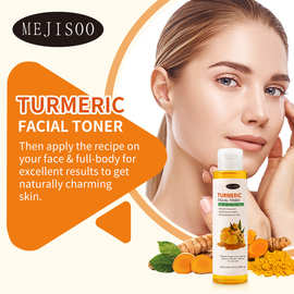 跨境亚马逊Turmeric Facial Toner姜黄补水保湿爽肤水厂家批发