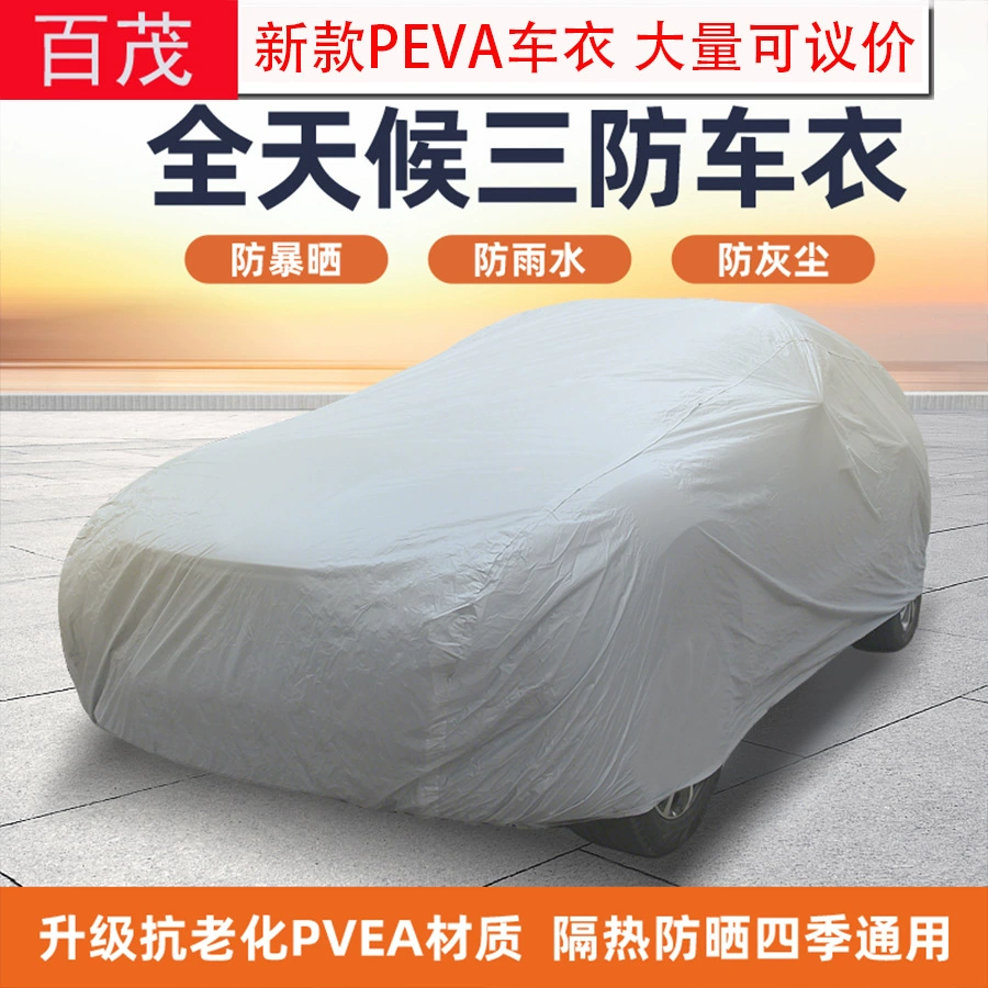 Автомобильная одежда обновлена PEVA однослойная крышка для автомобильной одежды
