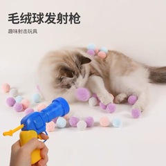 Cat Plush Toy Gun Plush Launcher Boredom Relief Silent Interactive Gadget Pet Supplies Plush Launching Gun