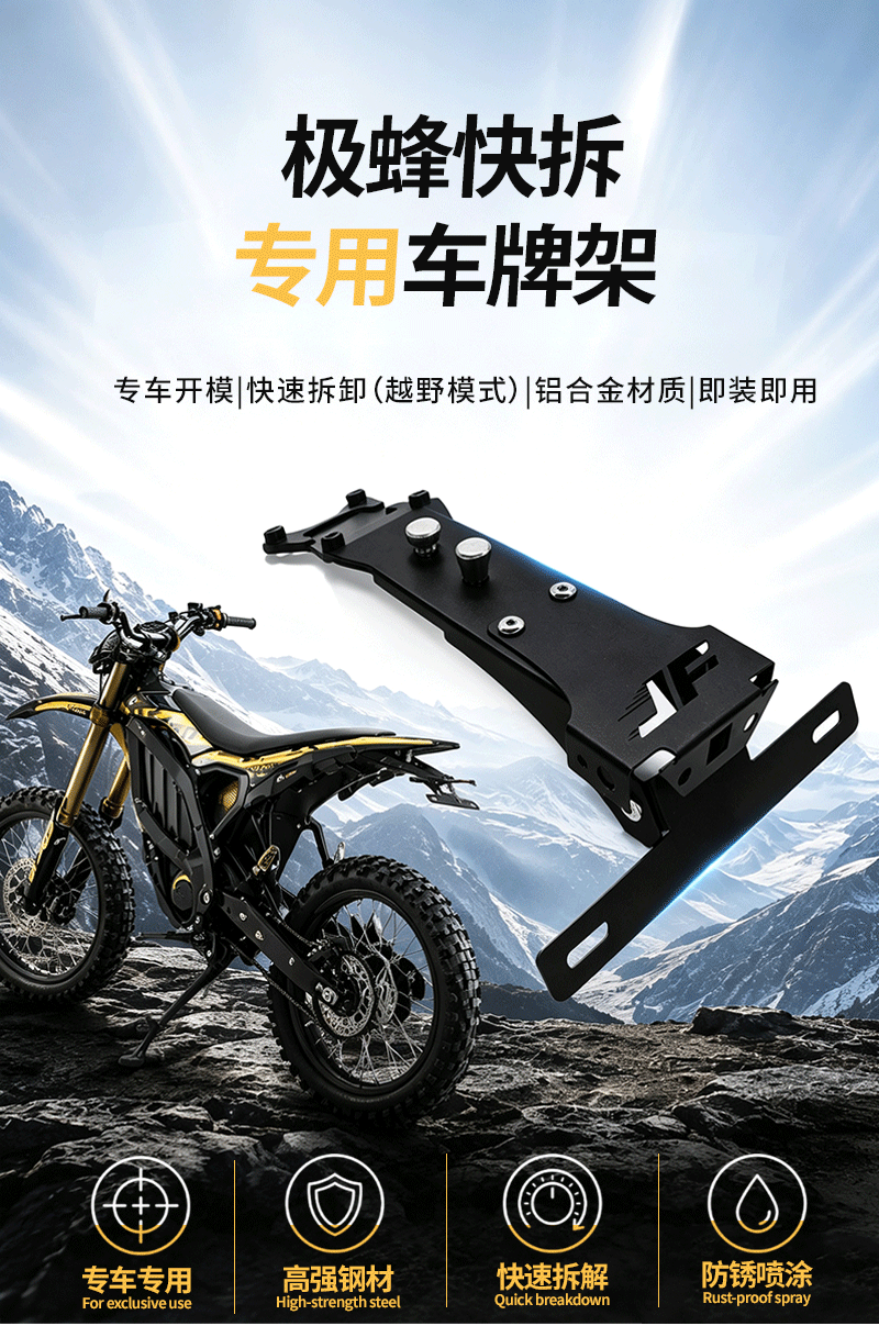 Jifeng Special Steel CNC License Plate Holder, Rustproof and Anti-Shake Modified License Plate Bracket