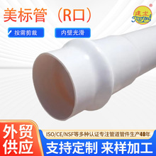 PVC美标管 供应农田灌溉自来水埋地SCH80 SCH40美标PVC给水管