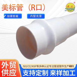 PVC���˹� �����r�����ԁ�ˮ���SCH80 SCH40����PVC�oˮ��