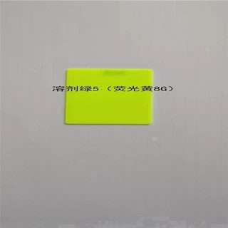 厂家直供有机颜料多色可选 料软胶PVC用黄色颜色 着色力