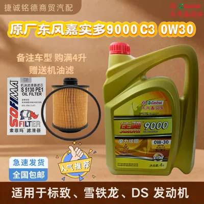 Original Dongfeng Castrol 9000C3 0W30 Mühərrik Yağı, Shenlong Castrol ilə Eyni Model