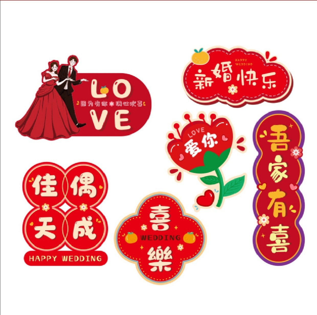 Sala de bodas refrigerador pegatinas decoración de la boda diseño de dibujos animados sala de bodas Xi personaje refrigerador pegatinas traje de boda suministros colección al por mayor