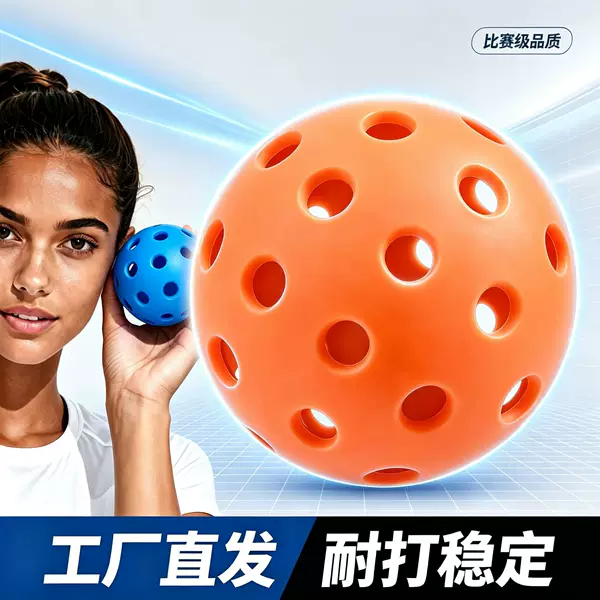 40-hole professional competition pickleball, PE molded one-piece, direct sales from manufacturer, in stock for wholesale